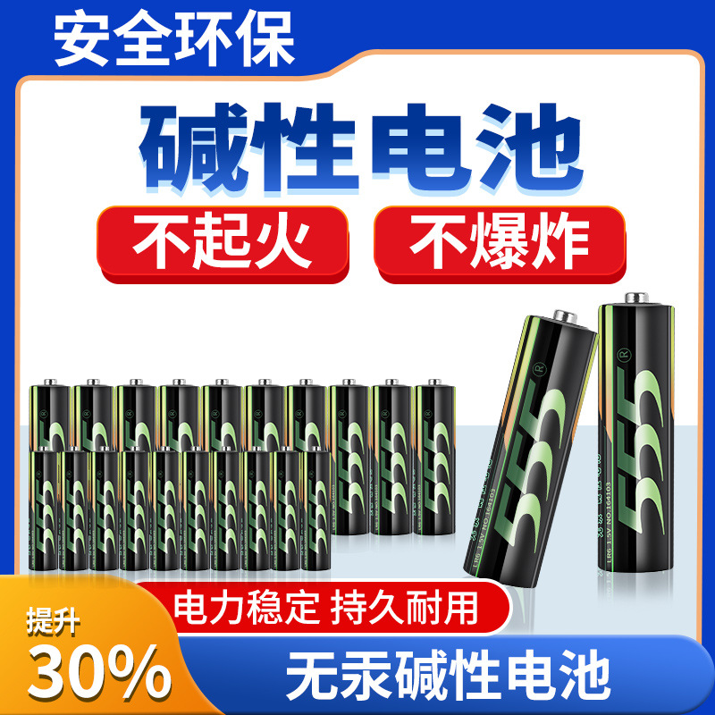 正品555五号七号碱性干电池5号7号玩具 血压仪 智能门锁 电池批发