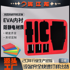 EVA植毛スポンジ特殊形状包装ライナー赤ワインボックスギフトボックス包装ライナーカラーEVAフォーム加工