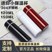 创意新款304不锈钢保温杯小巧迷你便携口袋杯可爱学生礼品杯定制