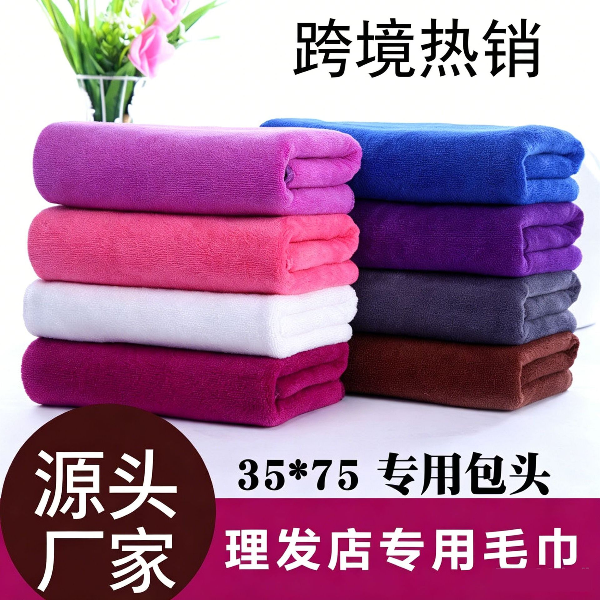 35*75理发店毛巾批发超细纤维不掉毛美容院包头巾速干毛巾可logo