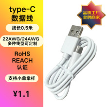 Type-c��늾�2A�������{�����C��늌��o����usb-type-c��C��