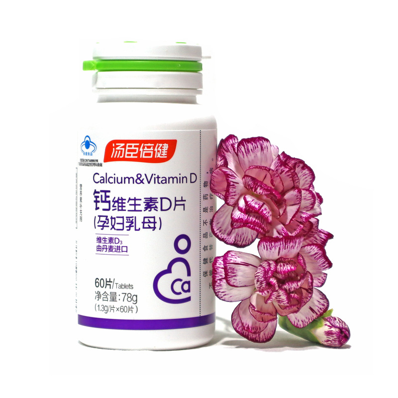 Tomson By-Health Calcium Vitamin D3 Calcium Tablets for Pregnant Women and Nursing Mothers Calcium Carbonate Calcium Supplement for Pregnancy and Childbirth Easy to Absorb