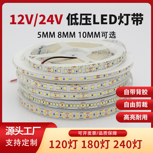 ��led���l��ճ24V�����͉��Շ�ȫ���V120��8mm2835���͟����l