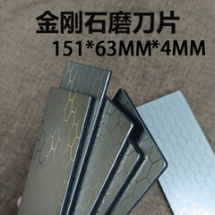 家庭用ダイヤモンドハニカムシート金剛砂研磨専用砥石研磨刀の新型輪打工具神器