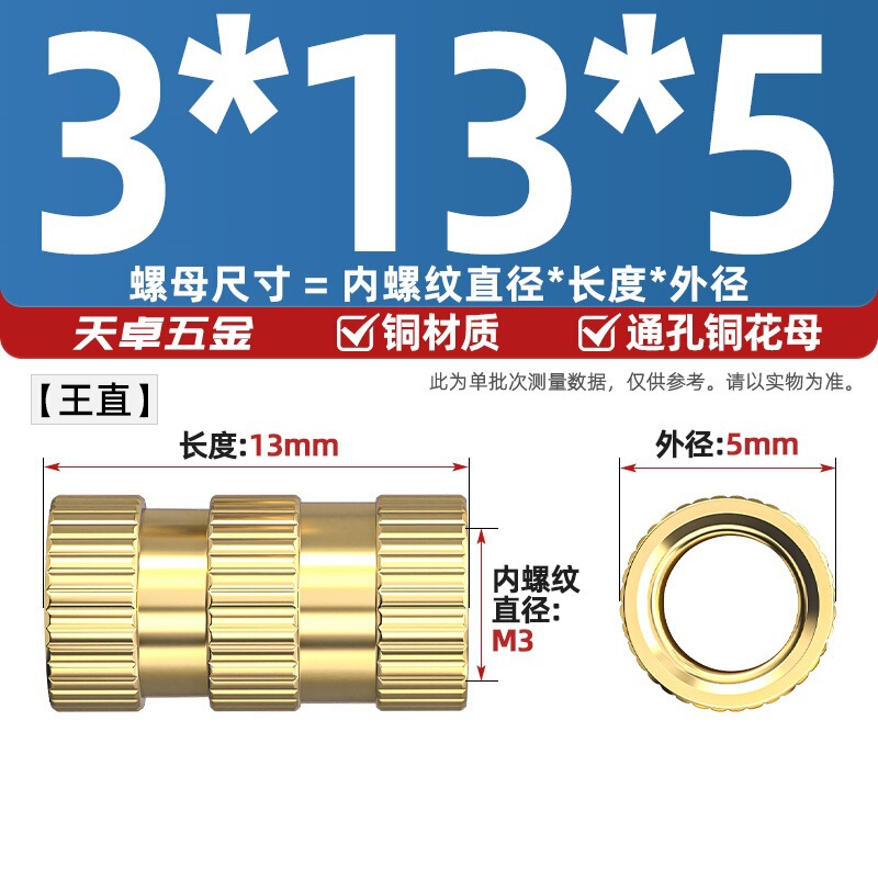 通孔注塑热熔铜螺母滚花螺母铜镶件预埋螺帽铜花螺母M2M3M4M5M6M8|undefined