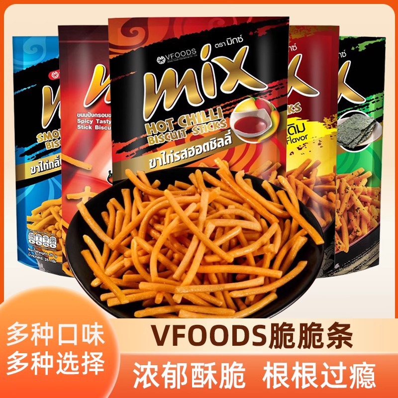 包邮泰国进口VFOODS MIX脆脆条香辣咪咪虾条30g*12袋薯条膨化