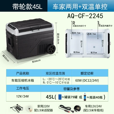 Compressor Refrigeration 12V24V Large: Soyuducular - 45l-pulley-dual-temperature-single-control-12v24v220v