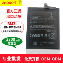 适用于小米9手机电池全新Xiaomi 9大容量mix2s max3 BM3L电池直销