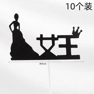 퀸 블랙 10개