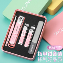 指甲刀套装批发不锈钢指甲钳指甲剪盒装便携修脚工具美甲工具套装