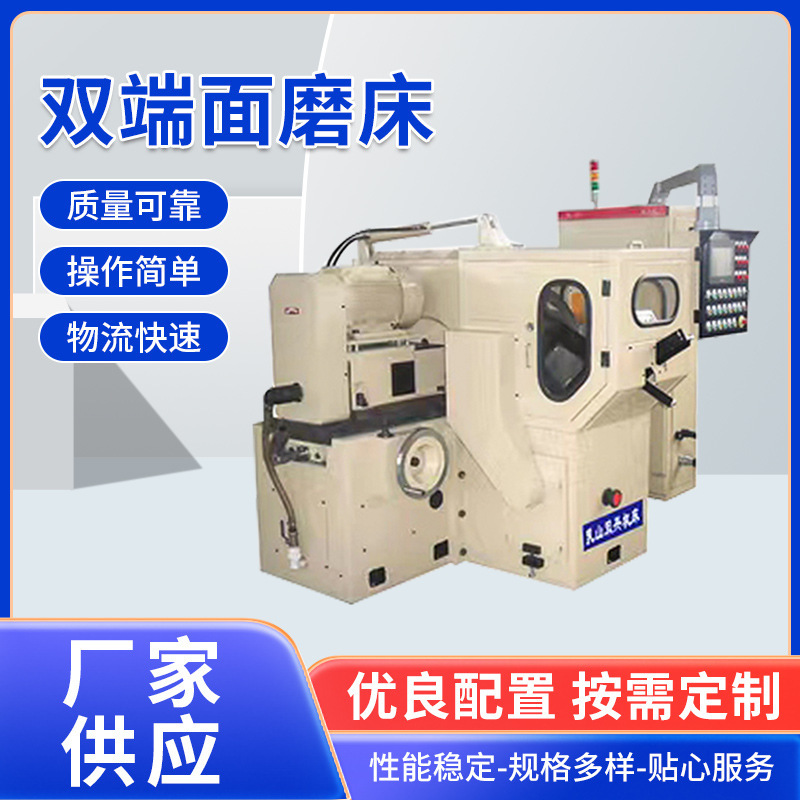 M7675B horizontal shaft penetration double-end grinding machine hydraulic double-sided grinding machine hard alloy double-sided grinding machine