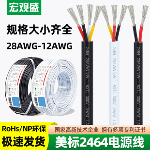 ���^ʢ����2464��о���^����a�~28awg-12awg��о�o�������Դ��