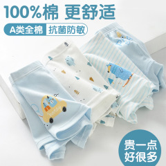 100% 純綿子供用パンツ男の子純綿平角抗菌股四角赤ちゃん男の子子供用パンツ