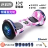 10 -inch glowing fan camouflage powder