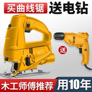 American Electric Saw Jig Saw Household Handheld Wood Board Wire Saw Small Cutting Machine Woodworking Multifunctional Electric Saw
