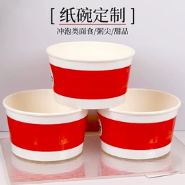 纸杯;其他纸类包装;纸碗