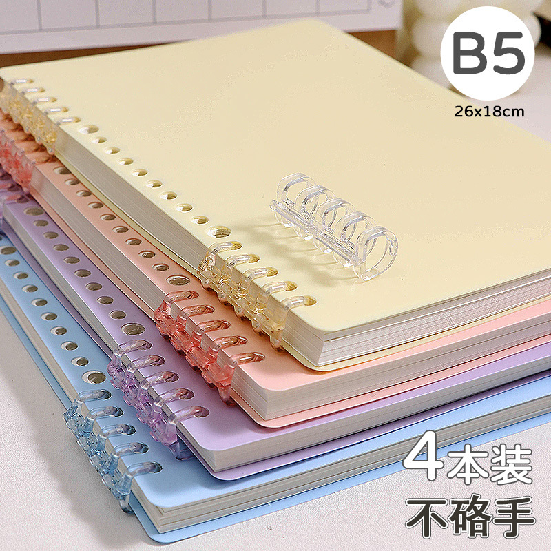 [First Picture Style] B5 Macaron Color Series (Pack of 4) (Upgraded to Thickened Paper)