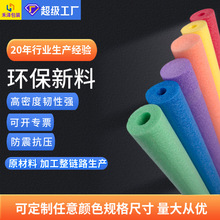 EPE彩色珍珠棉管保护套防震空心泡沫管填充包装 圆形发泡海绵管
