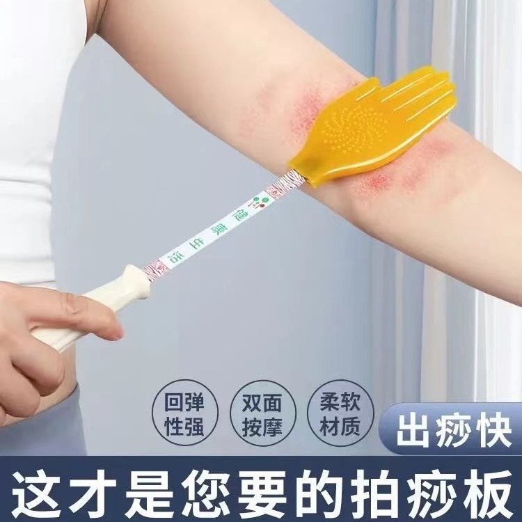 拍痧手掌拍硅膠拍痧板 手掌型小黃拍 家用全身經絡拍打出痧器