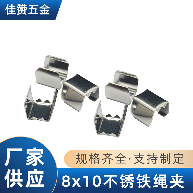 厂家供应不锈钢带齿绳夹马仔扣 皮带尾夹织带马仔夹五金配件批发