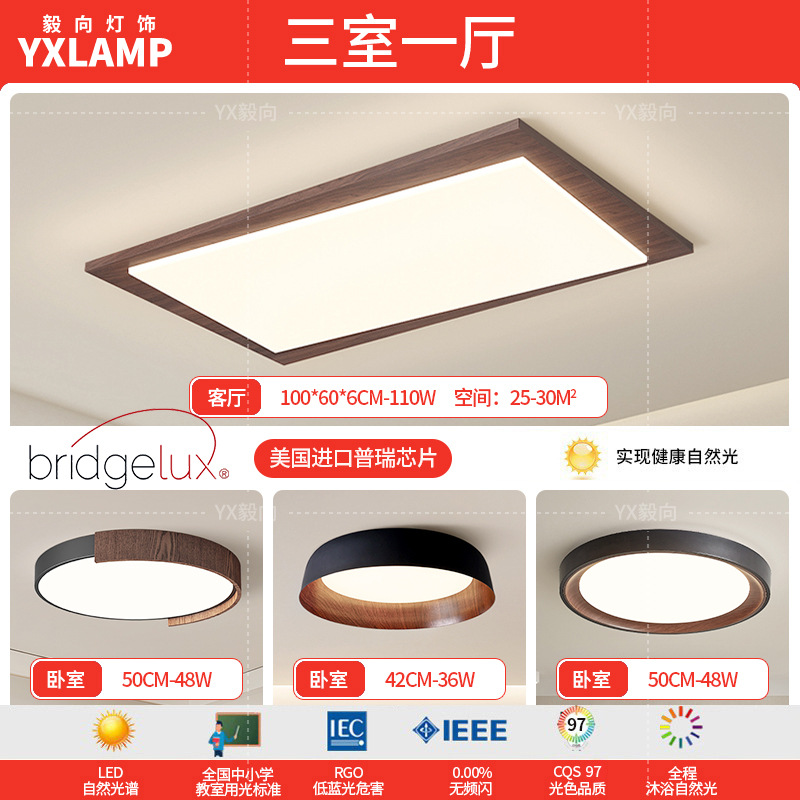 Luz principal de sala de estar retro de espectro completo, luces de techo de estilo antiguo, nuevo paquete de lámparas de dormitorio chino, 2025 nuevo