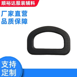 Factory Direct Sales 20mm Thickeneded Plastic D Buckle Luggage D-Shaped Buckle 2.0cm D-Shaped Buckle Luggage Accessories