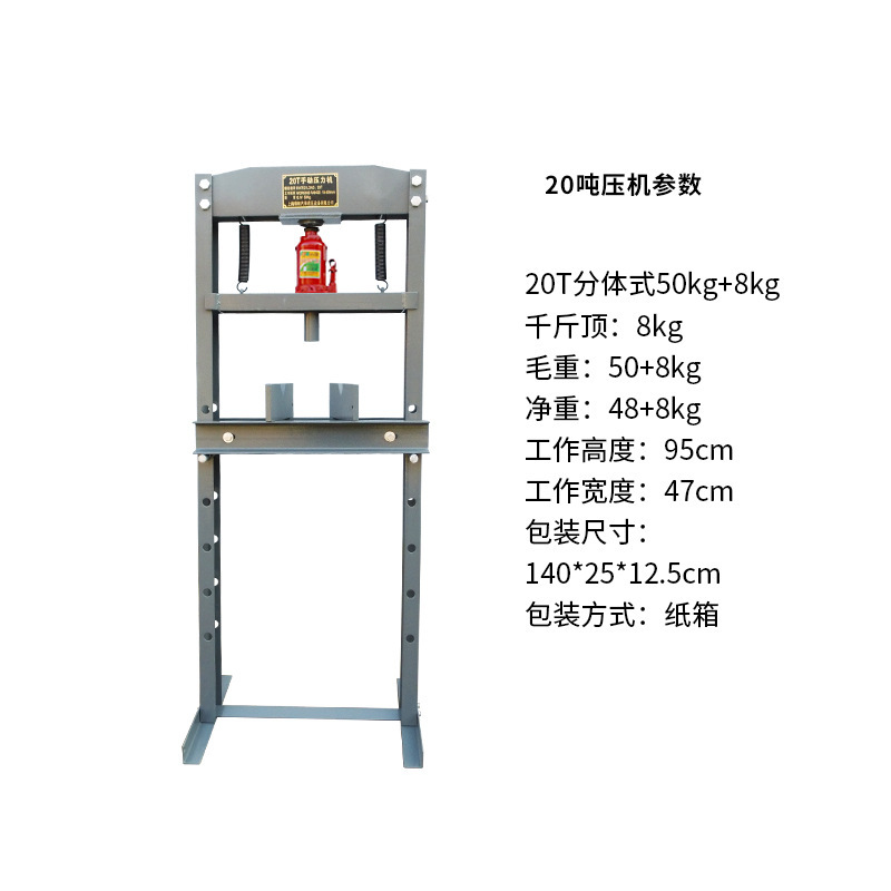 20トン分体式手動軸受プレス機油圧32トン自動車修理ブッシュ修理設備50トンプレス機|undefined