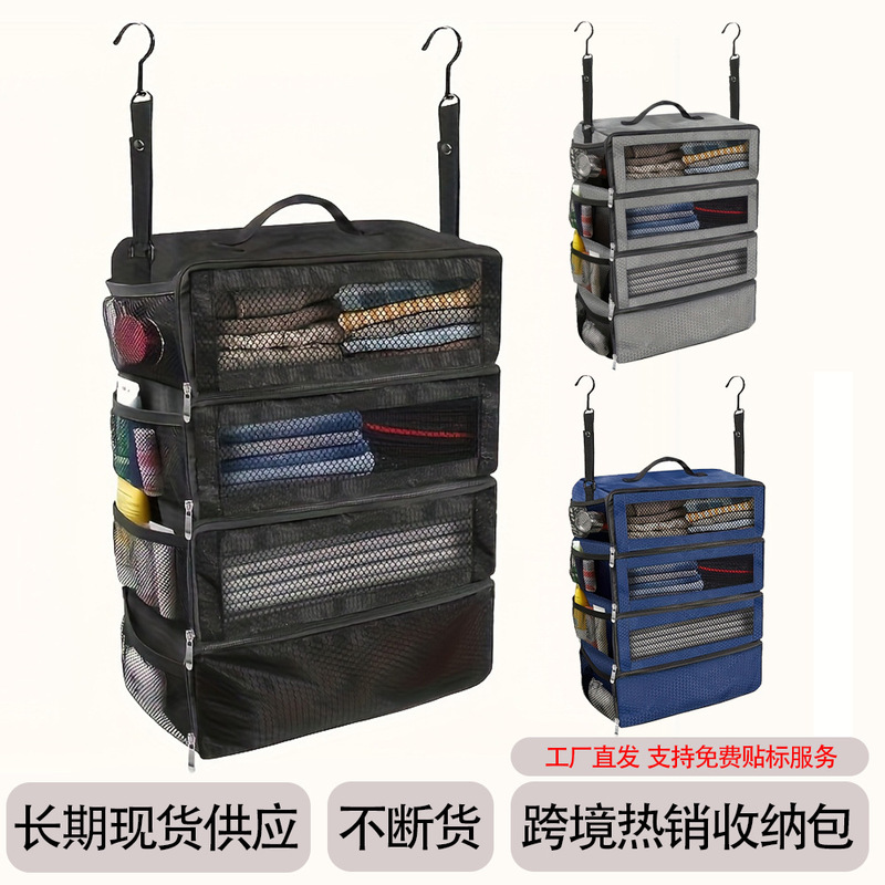Hot-Selling Large-Capacity Storage Bag, Travel Hanging Suitcase Storage Bag, Student Dormitory Sundries and Clothes Storage Bag