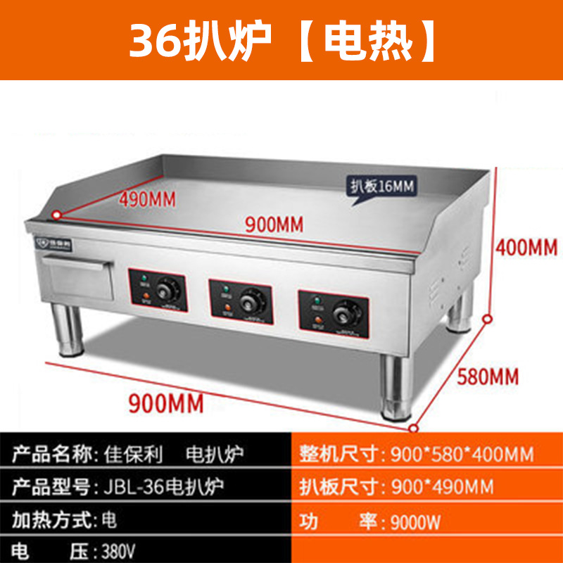 Jiaboli/máquina para hacer tortitas de mano/parrilla eléctrica comercial/teppanyaki/equipo de puesto de parrilla de gas freidora grande