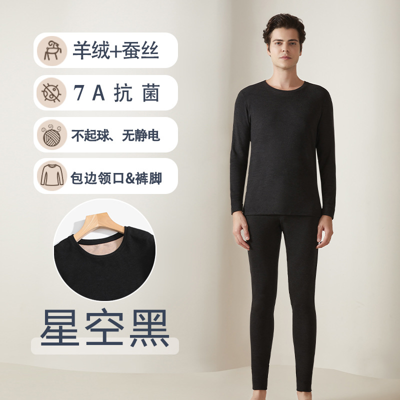 カシミヤシルクデロン保温下着セット メンズ レディース ウール発熱秋服秋パンツ 冬用シームレス防寒