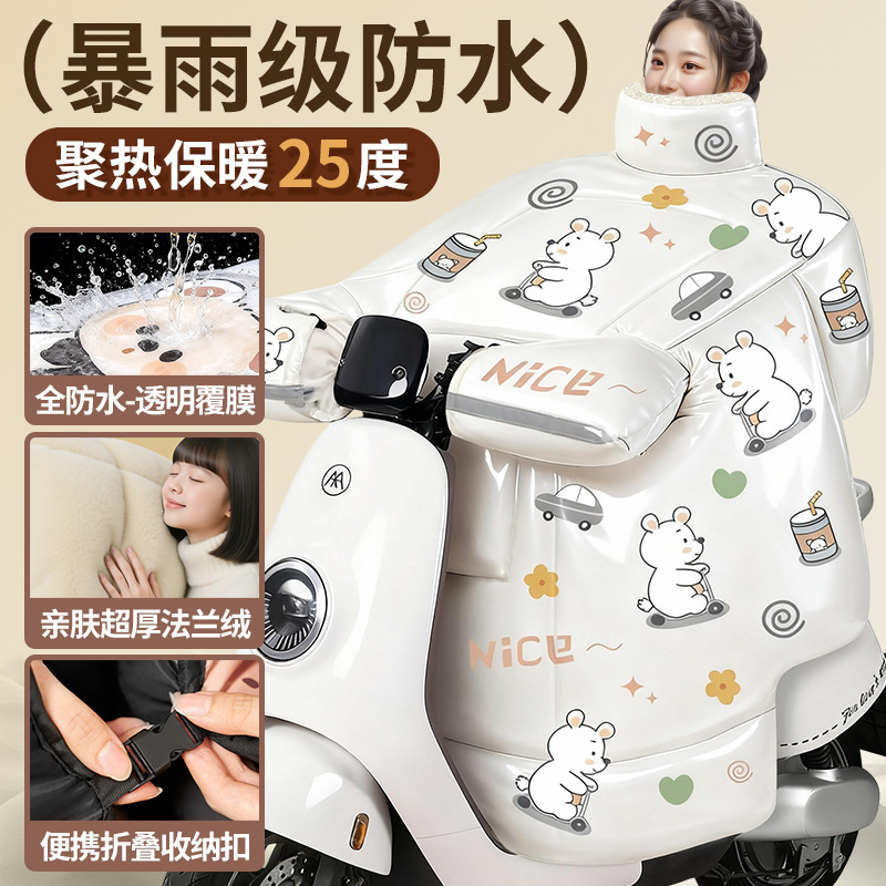 【钢化膜防暴雨】电动车挡风被冬季加绒加厚防水电瓶摩托车冬天|undefined