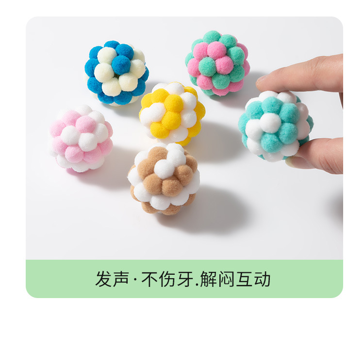 猫咪玩具球