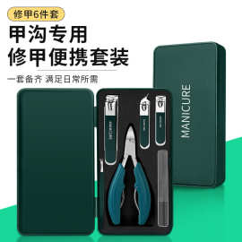 定制LOGO甲沟指甲刀套装厚硬脚趾甲指甲剪刀尖嘴斜口鹰嘴钳修脚工