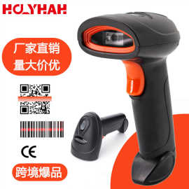 HolyhahH4系列无线扫码枪超市商铺收银一维二维码扫描枪库存盘点