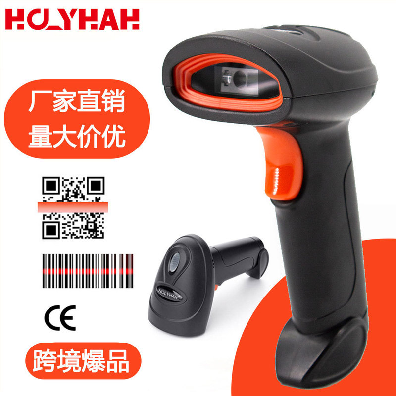 HolyhahH4 series wireless scanning gun supermarket shops cash register one-dimensional two-dimensional code scanning gun inventory