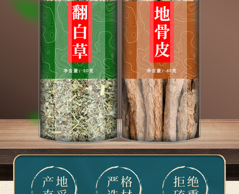 Fan Bai Cao Di Gu Pi Herbal Tea Blend Potentilla Discolor and Lycium Root Bark 250g Bag overview