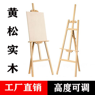 Factory wholesale 1.5 meters solid wood drawing board easel studio school children sketch wooden easel advertising display stand