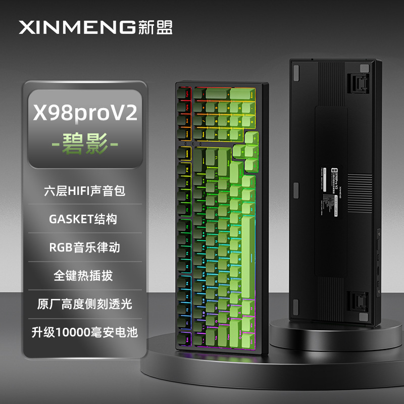 新盟X98ProV2三モード無線機械キーボードbluetooth 2.4Gカスタム化全鍵ホットプラグRGB電気競争|undefined