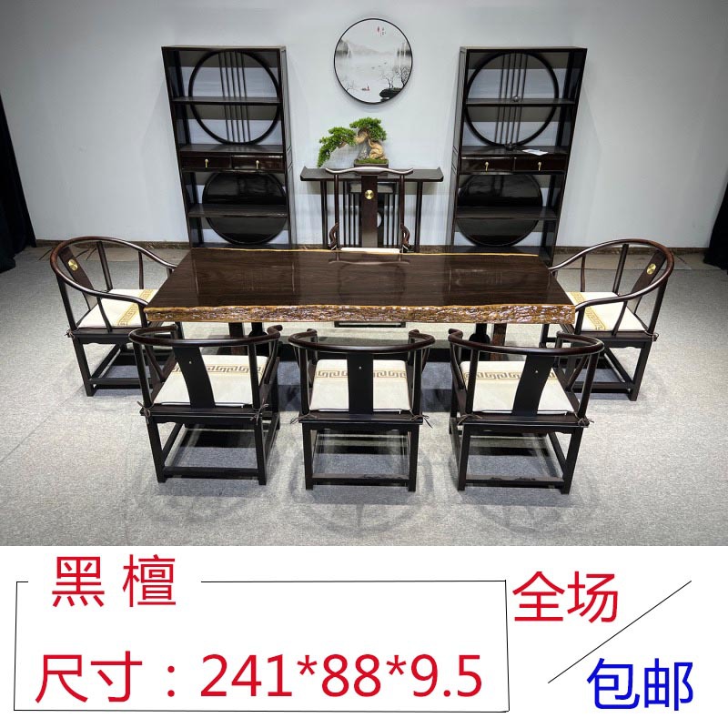 Ebony Solid Wood Big Board Teable New Cilin