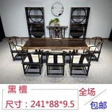 Ebony Solid Wood Big Board Teable New Cilin