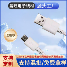 ��׿������v8��늾�Micro USB��C���{�����C���1�װ�׿��侀