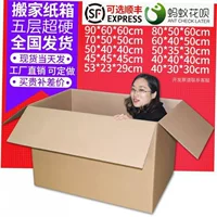 Картонная коробка для переезда, организация, упаковка, большая картонная коробка для трансграничной перевозки