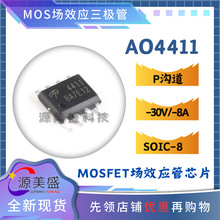 ԭ�b AO4411 SOIC-8 P�ϵ� -30V-8A �NƬMOS��Ч����оƬ AOS�f��