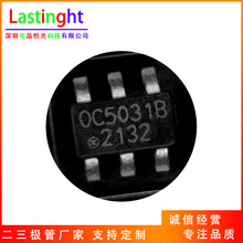 OC5031B电流检测降压LED恒流驱动器23-6支持PWM调光和线性调光