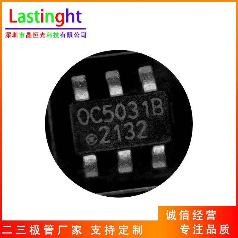 OC5031B电流检测降压LED恒流驱动器23-6支持PWM调光和线性调光