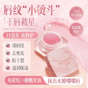 Confucian Lip Mask for Night Use, Moisturizing, Hydrating, Exfoliating, Diluting Lip Lines, Genuine Manufacturer Wholesale
