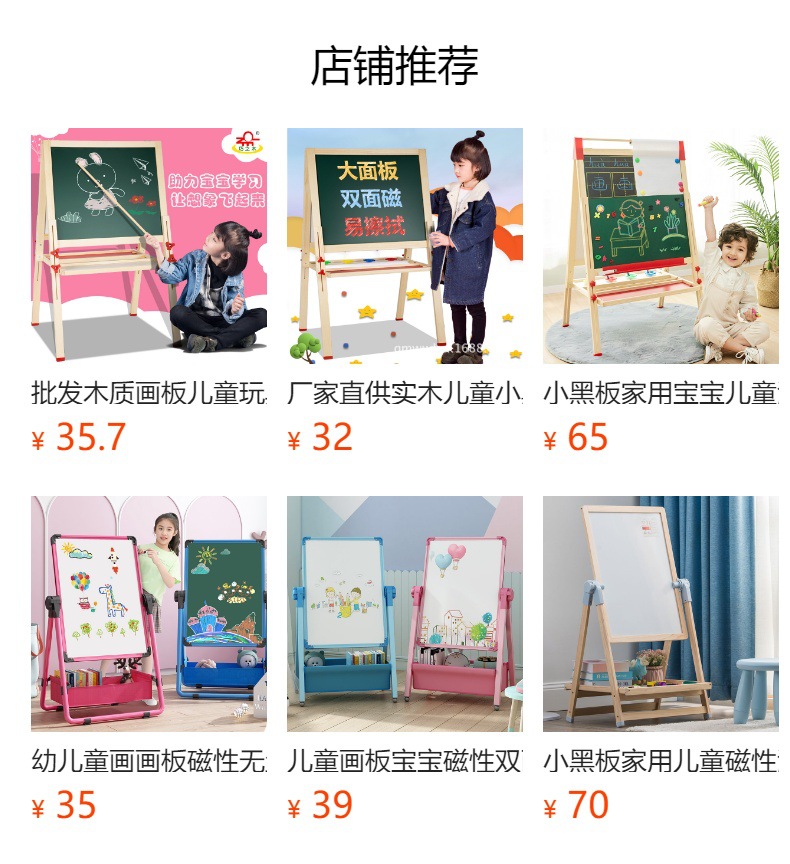 预览状态下无法点击,发布后,可点击跳转到对应的商品页面