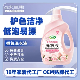 马桶洁厕剂;多用途清洁剂;洗衣液