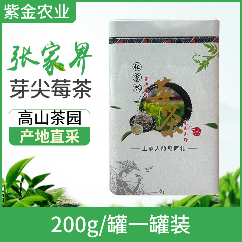 Zhangjiajie Berry Tea Bud Tips, Dragon Whisker Tea Leaves, Canned Gift Bags, Wholesale Rattan Tea Bags, Zhangjiajie Berry Tea Bud Tips Tea Leaves