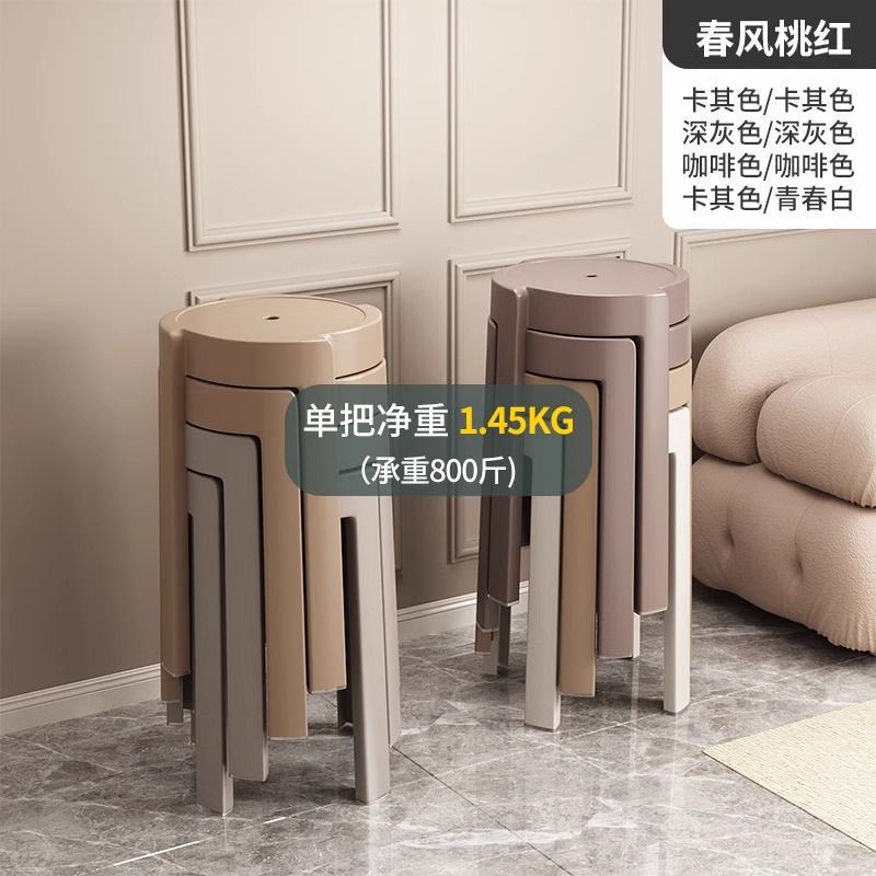 家用凳子加厚塑料可叠放摞叠餐桌板凳风车凳高圆凳胶凳子简约椅子|undefined